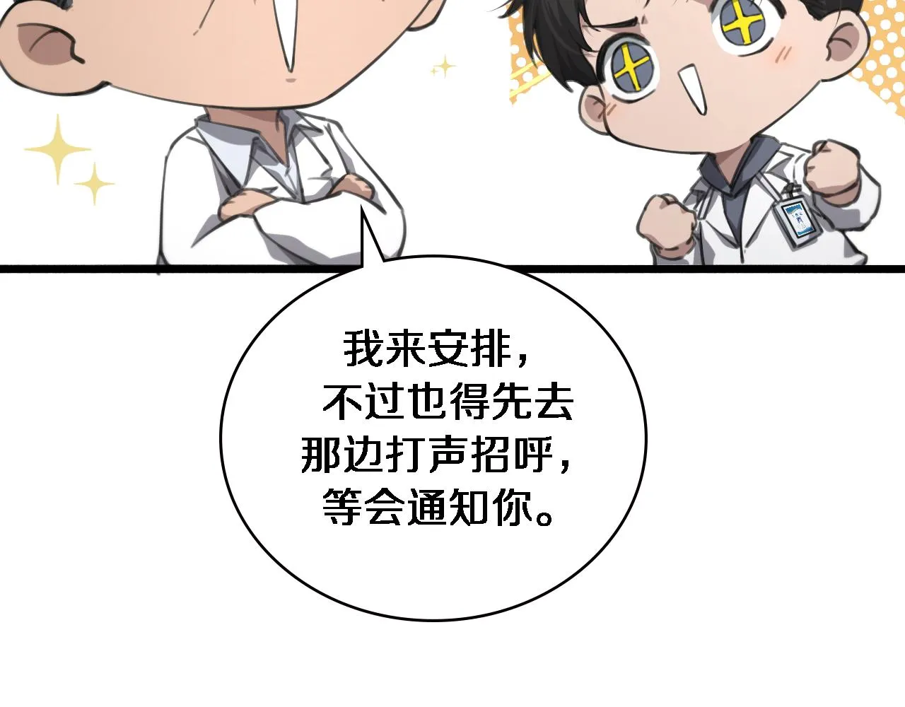 第158话 肝癌手术开始 第13页