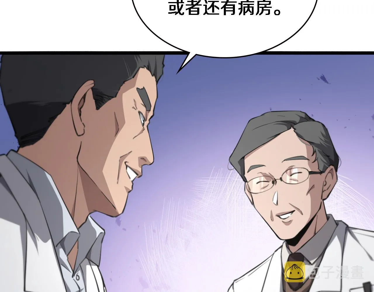 第158话 肝癌手术开始 第19页