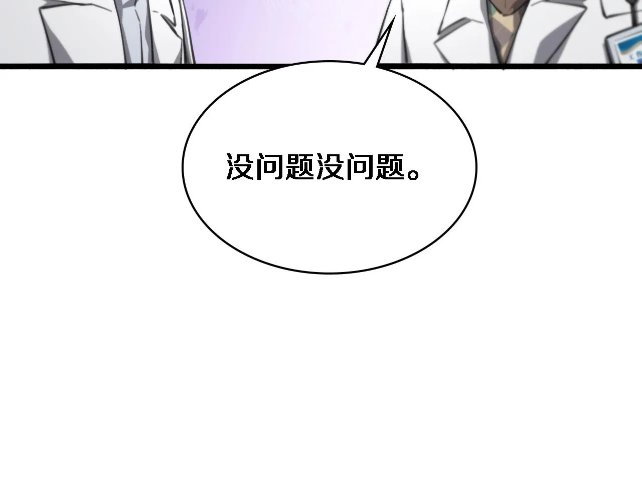 第158话 肝癌手术开始 第20页