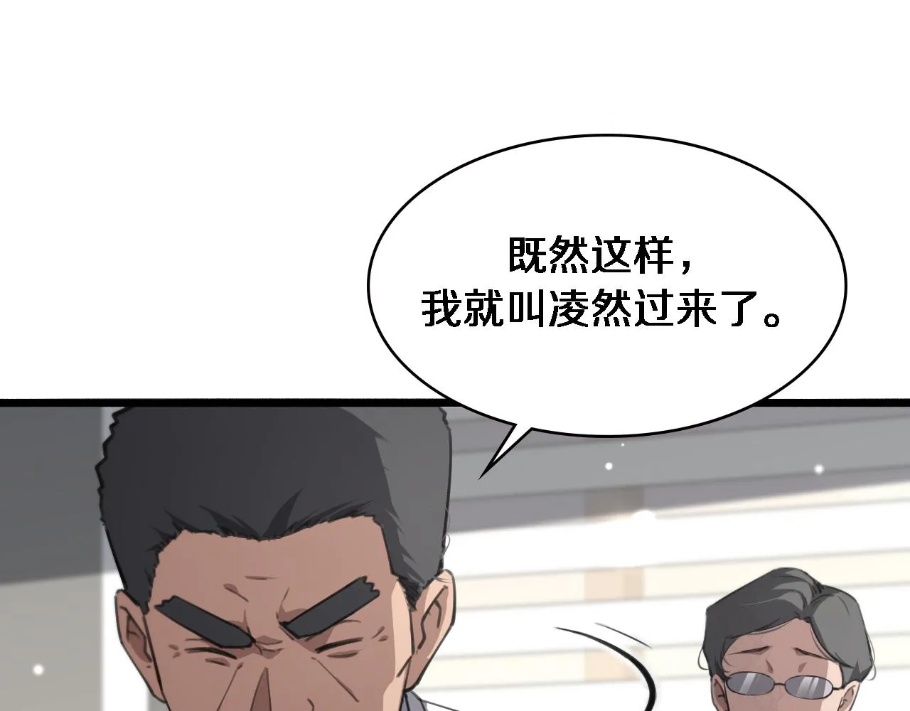 第158话 肝癌手术开始 第21页