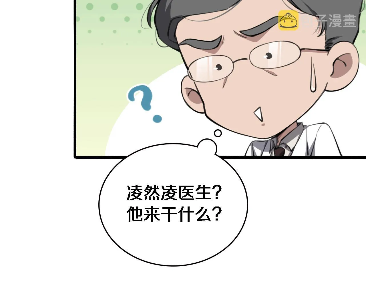 第158话 肝癌手术开始 第23页