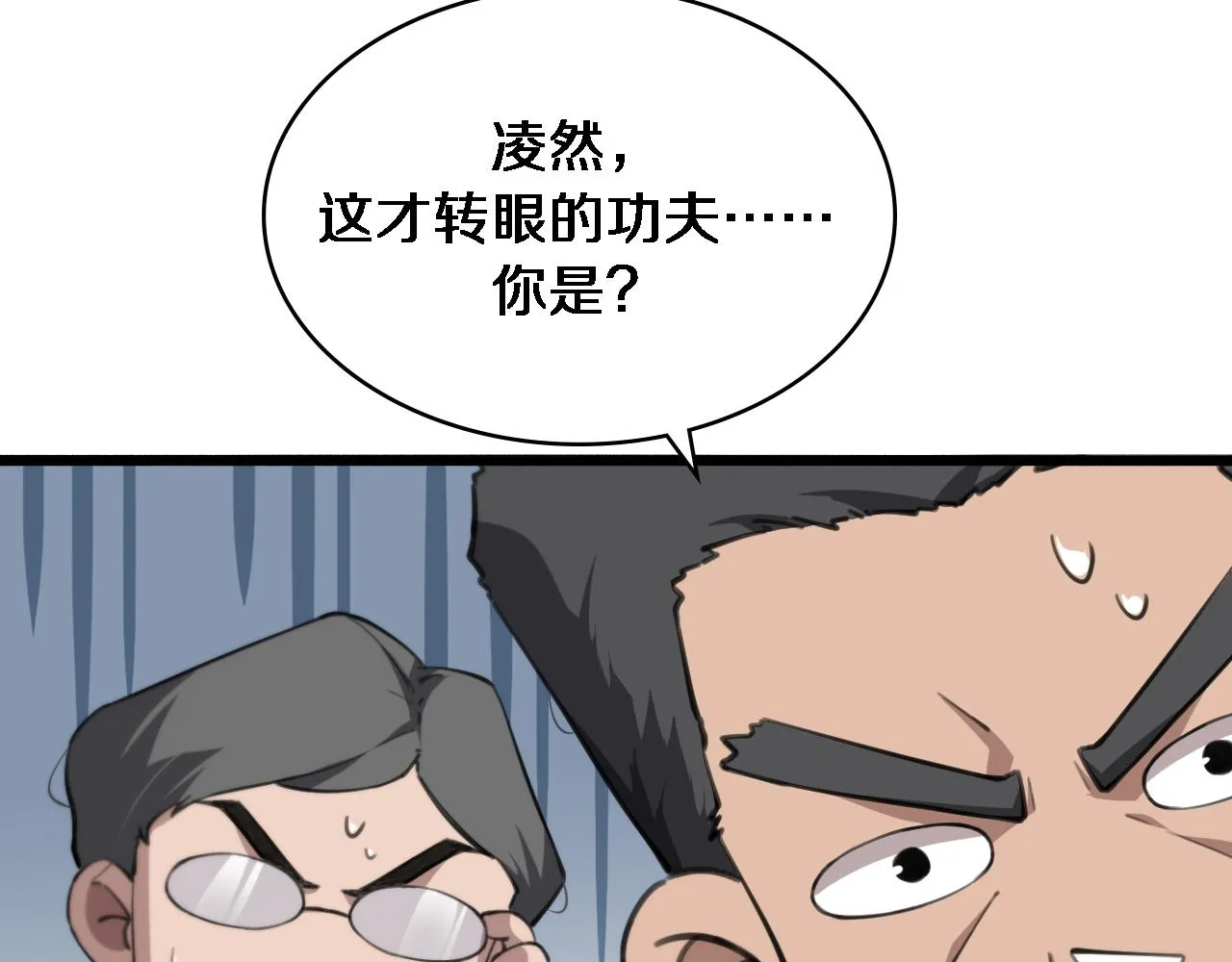 第158话 肝癌手术开始 第30页