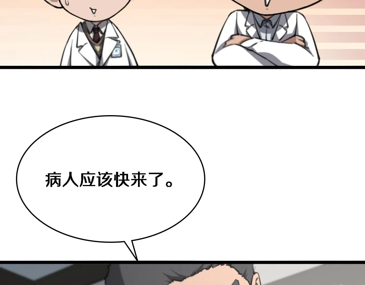 第158话 肝癌手术开始 第35页