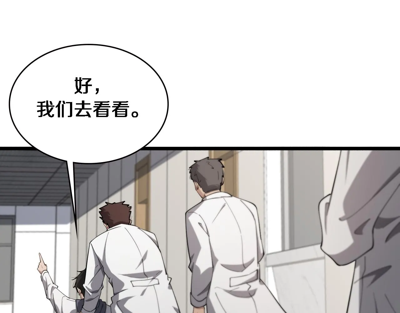 第158话 肝癌手术开始 第37页