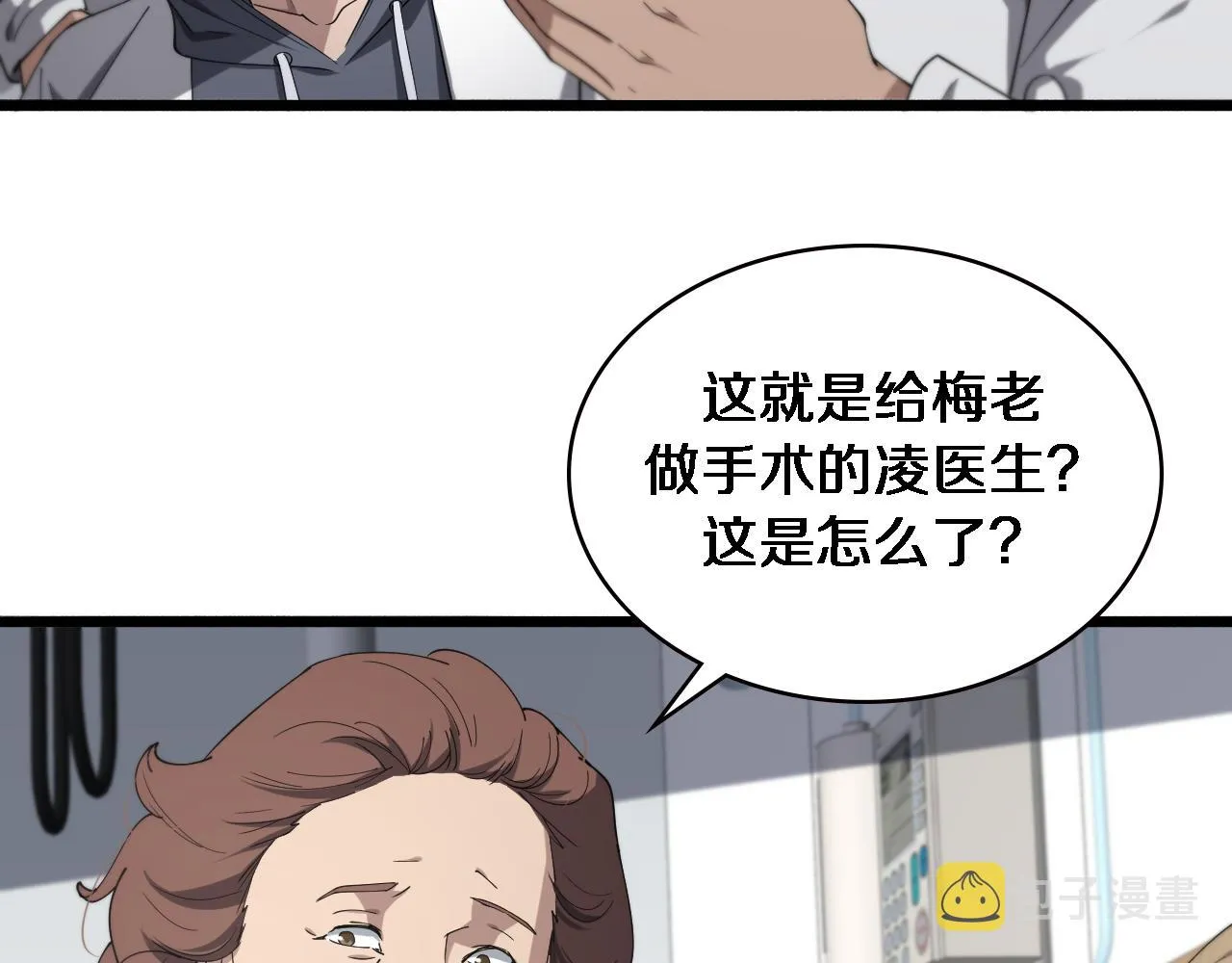 第158话 肝癌手术开始 第44页