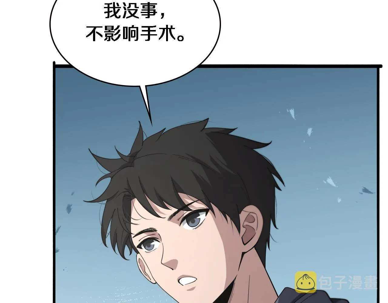 第158话 肝癌手术开始 第46页