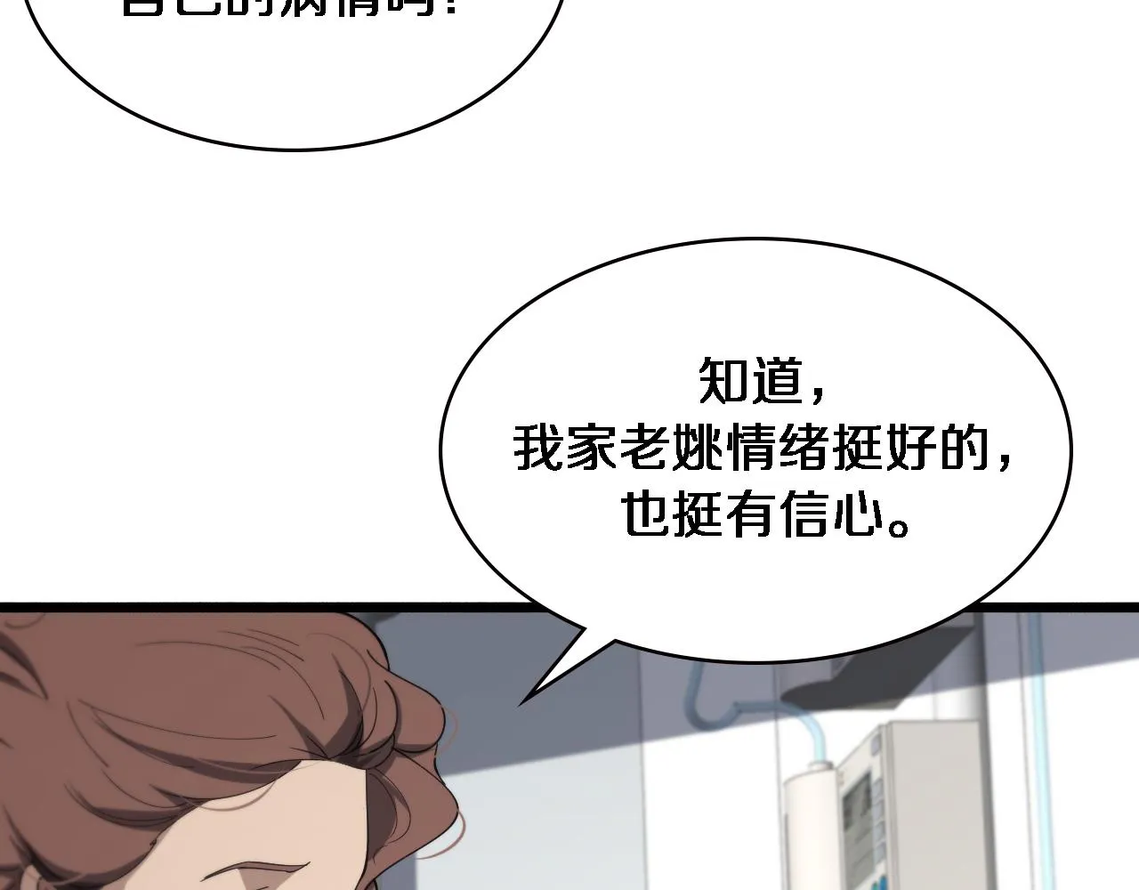 第158话 肝癌手术开始 第48页