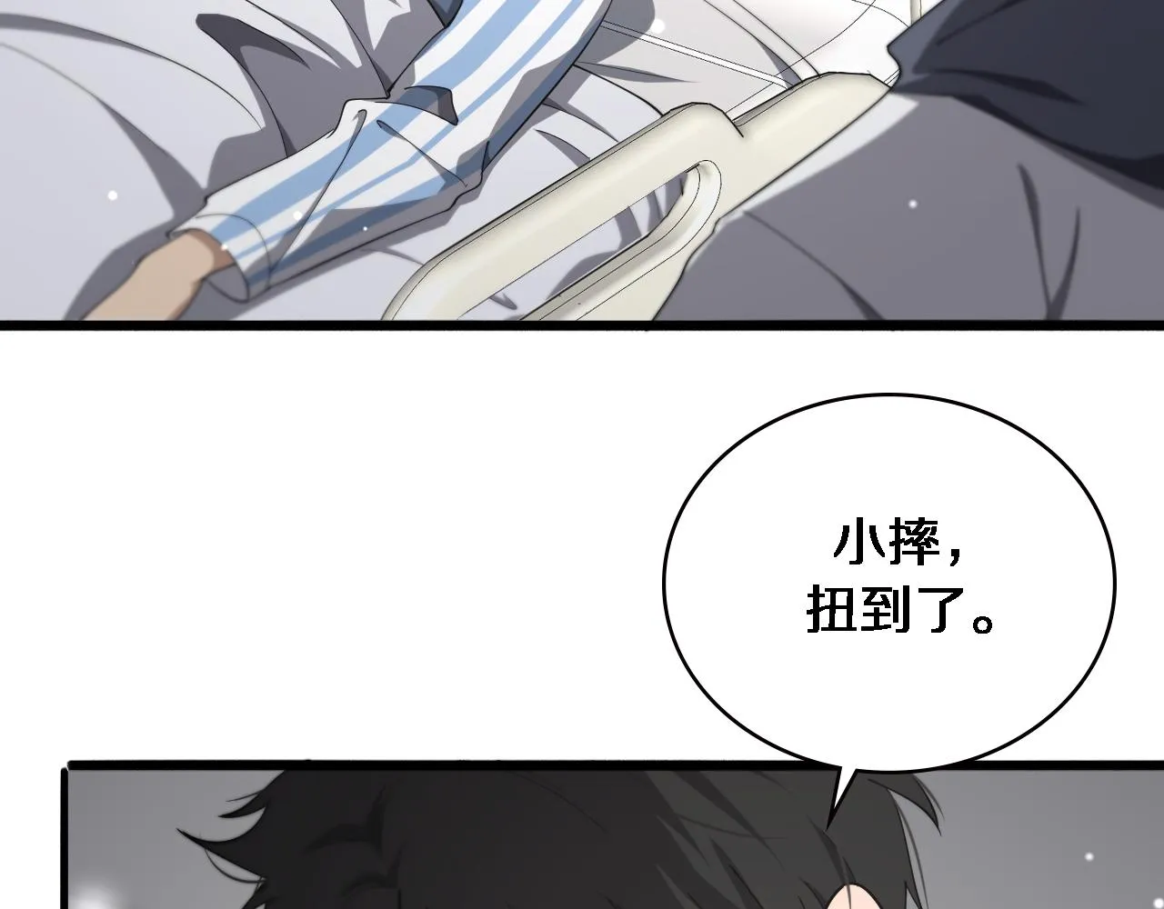 第158话 肝癌手术开始 第55页