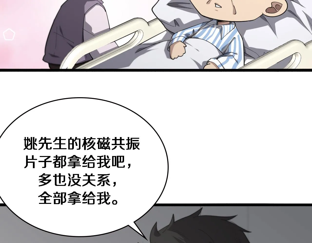 第158话 肝癌手术开始 第60页