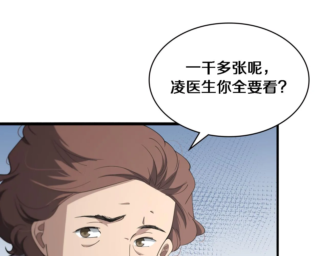 第158话 肝癌手术开始 第62页