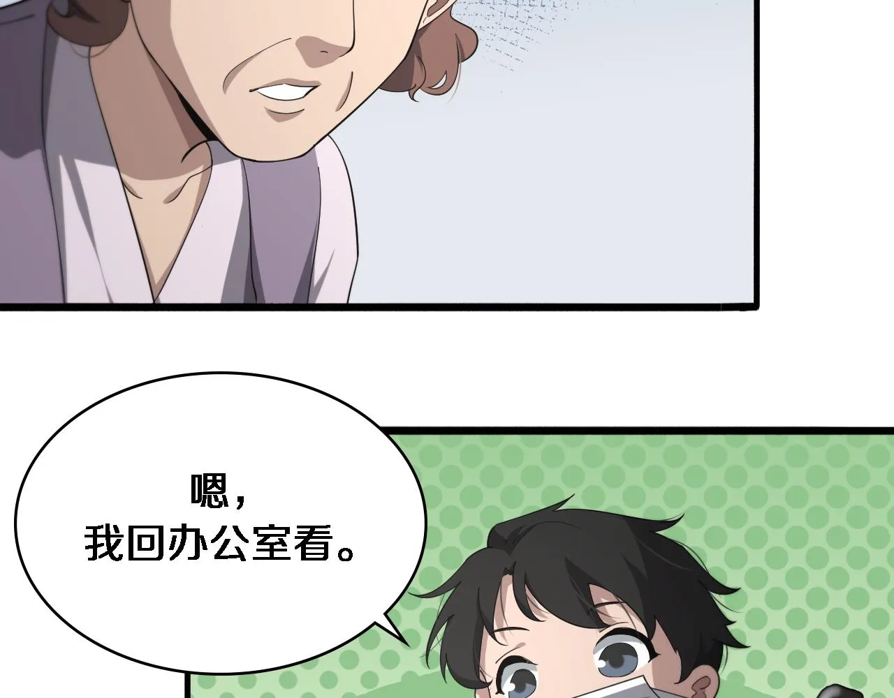 第158话 肝癌手术开始 第63页
