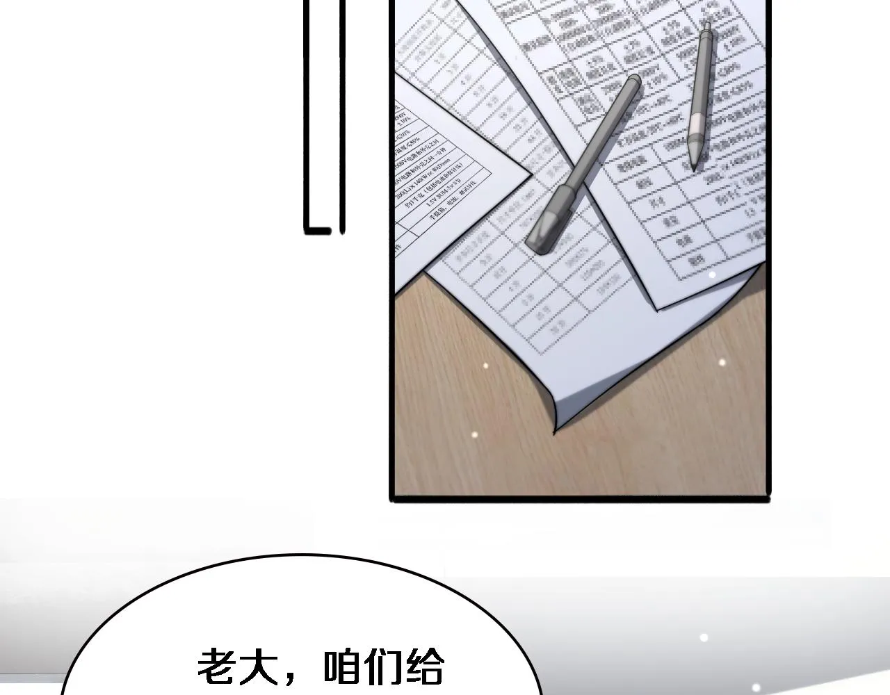 第158话 肝癌手术开始 第66页