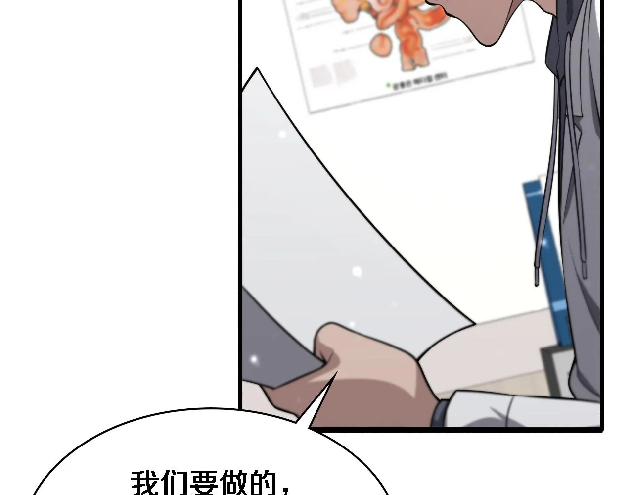 第158话 肝癌手术开始 第70页