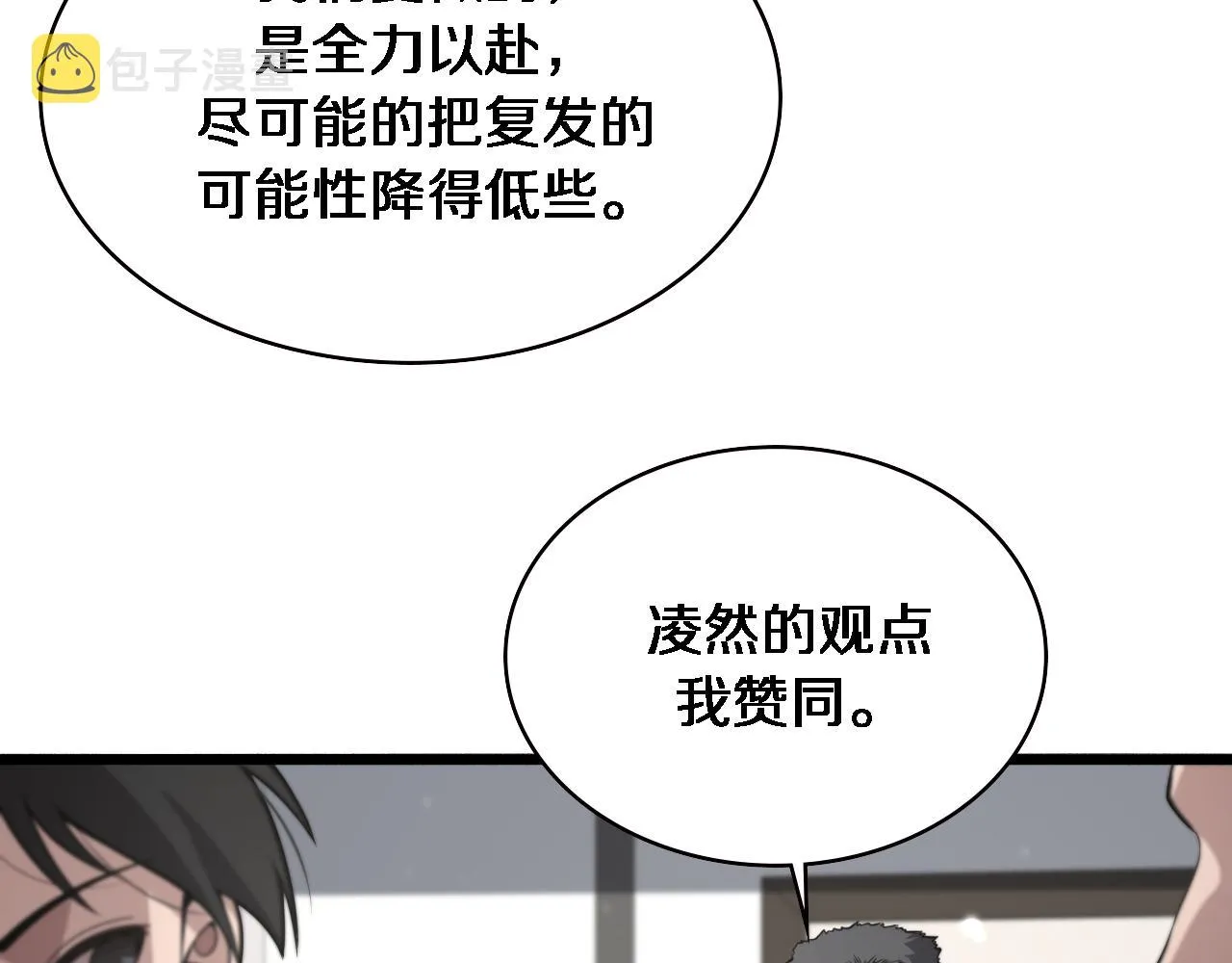 第158话 肝癌手术开始 第71页