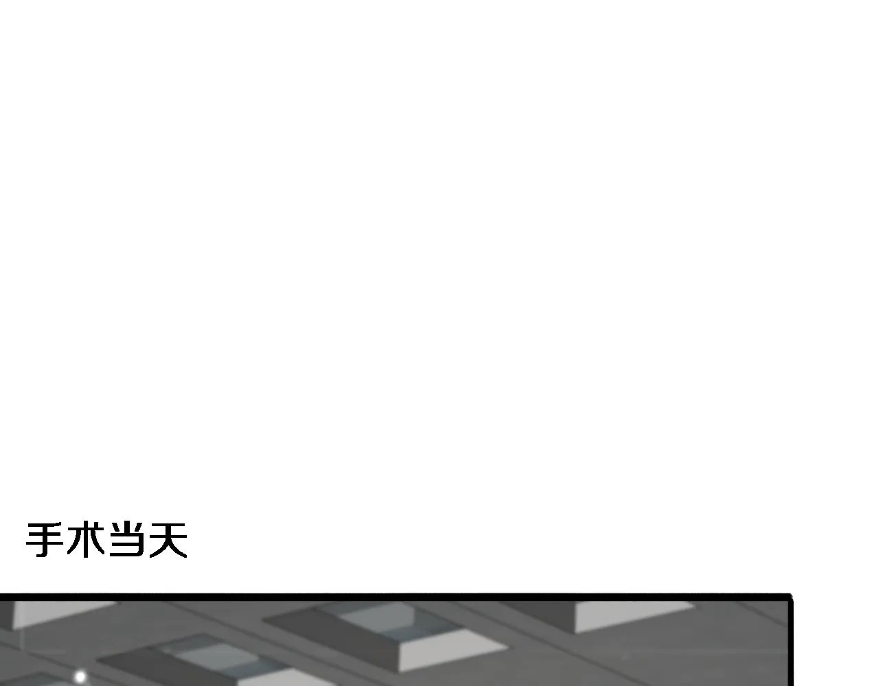 第158话 肝癌手术开始 第75页