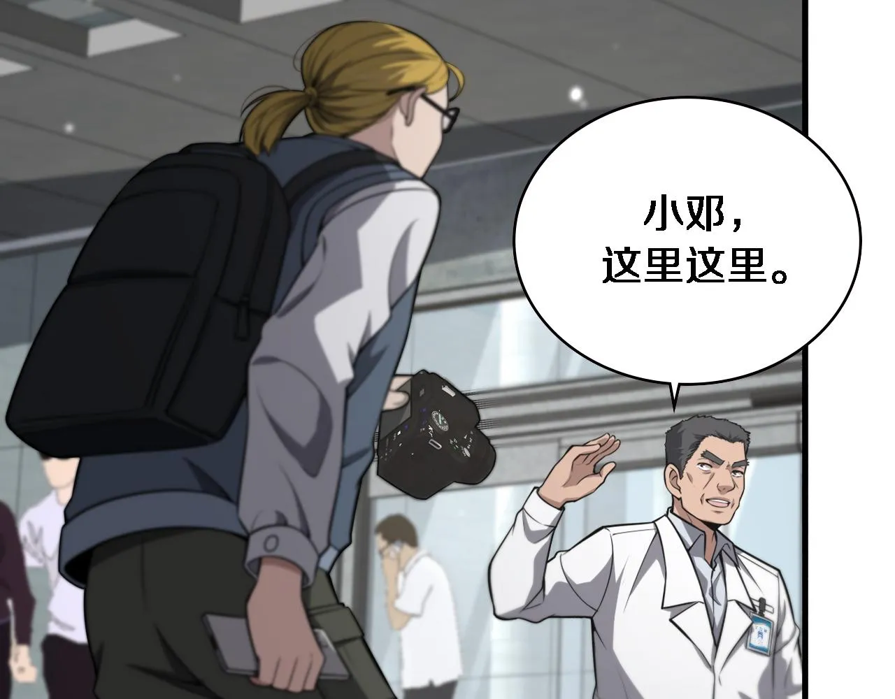 第158话 肝癌手术开始 第76页