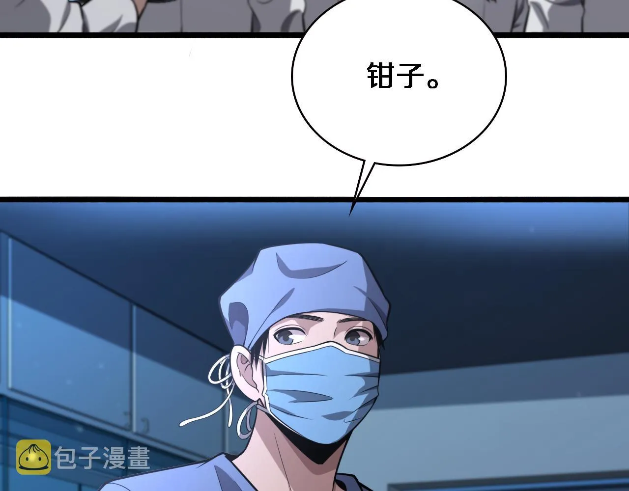 第158话 肝癌手术开始 第80页