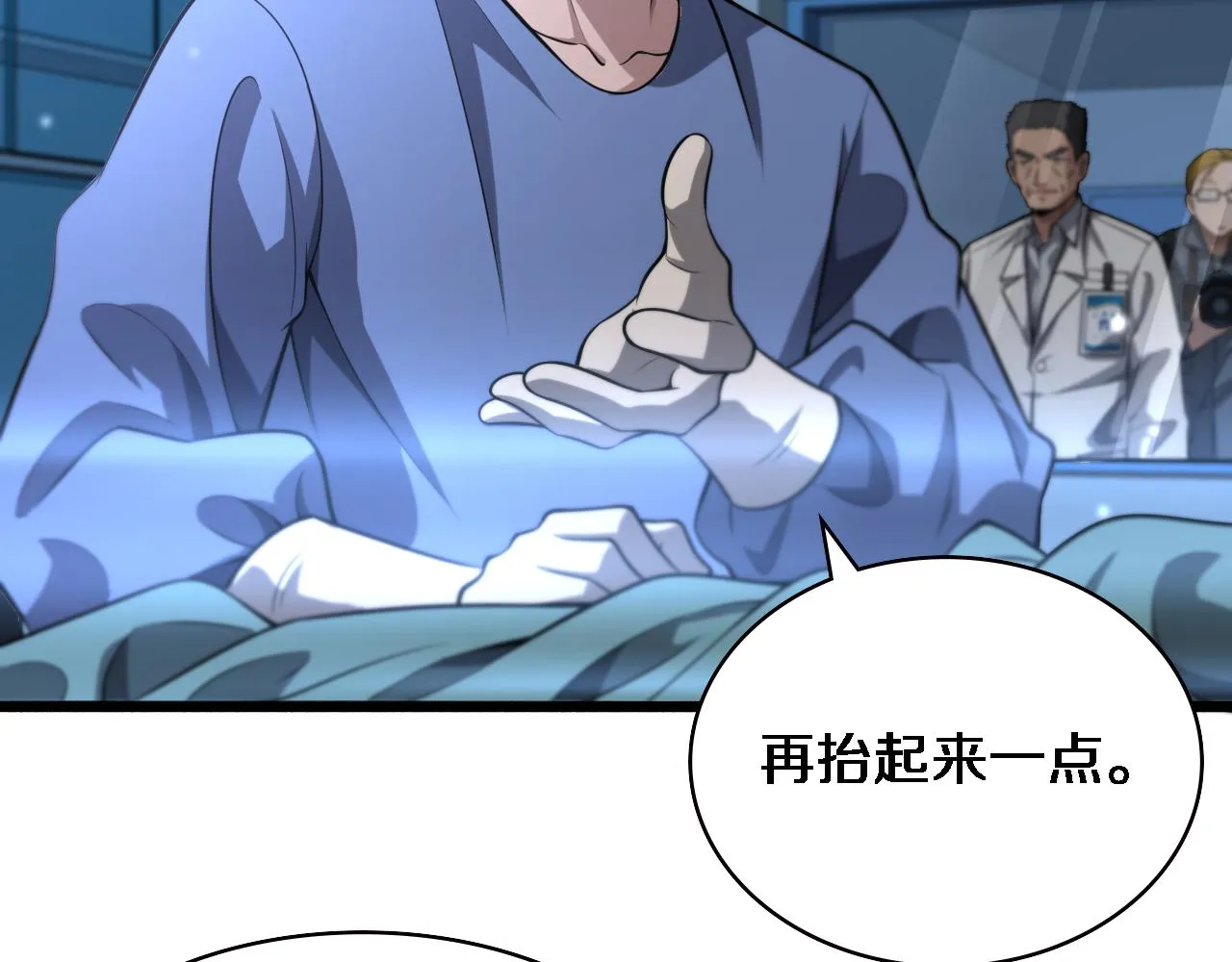 第158话 肝癌手术开始 第81页