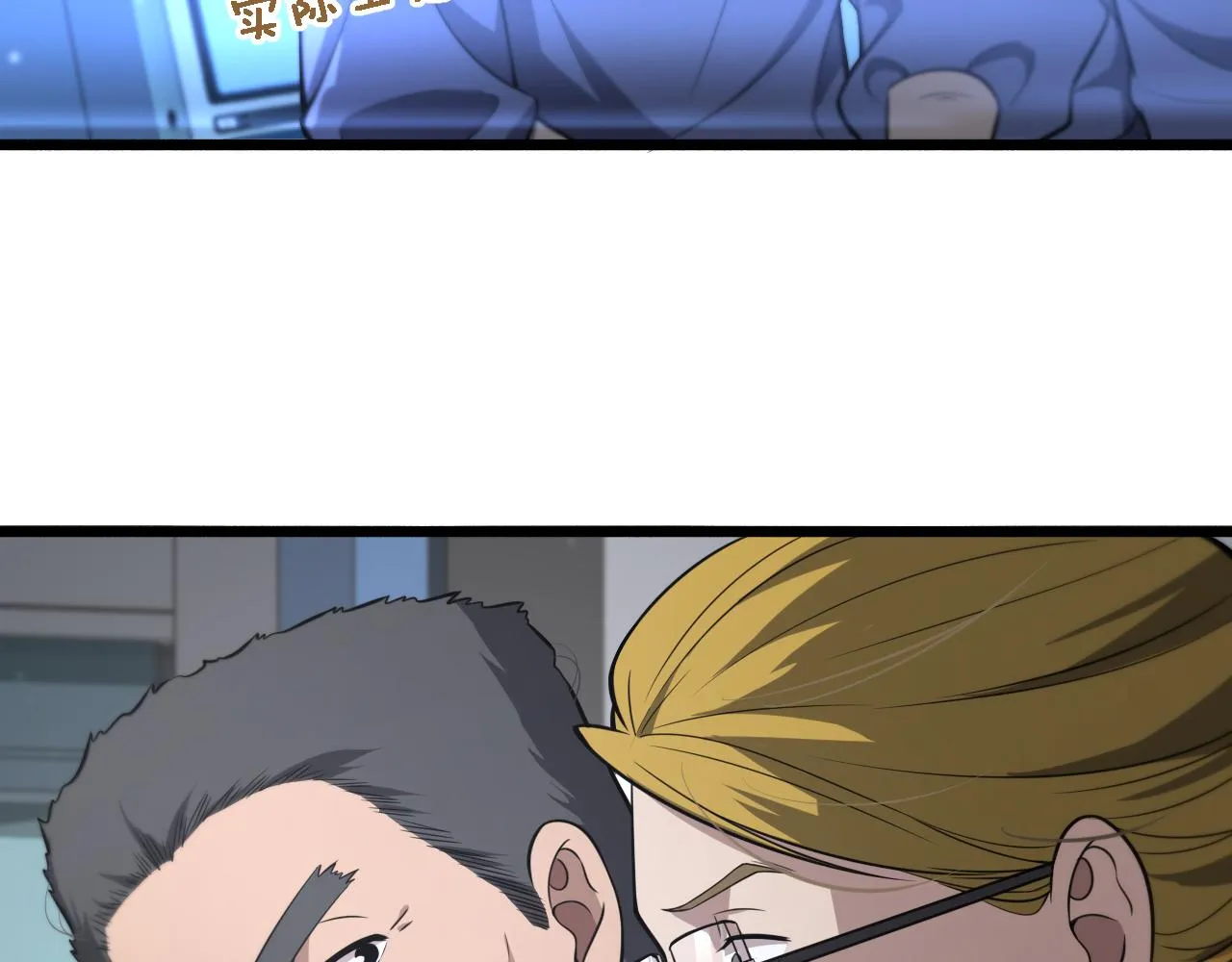 第158话 肝癌手术开始 第83页