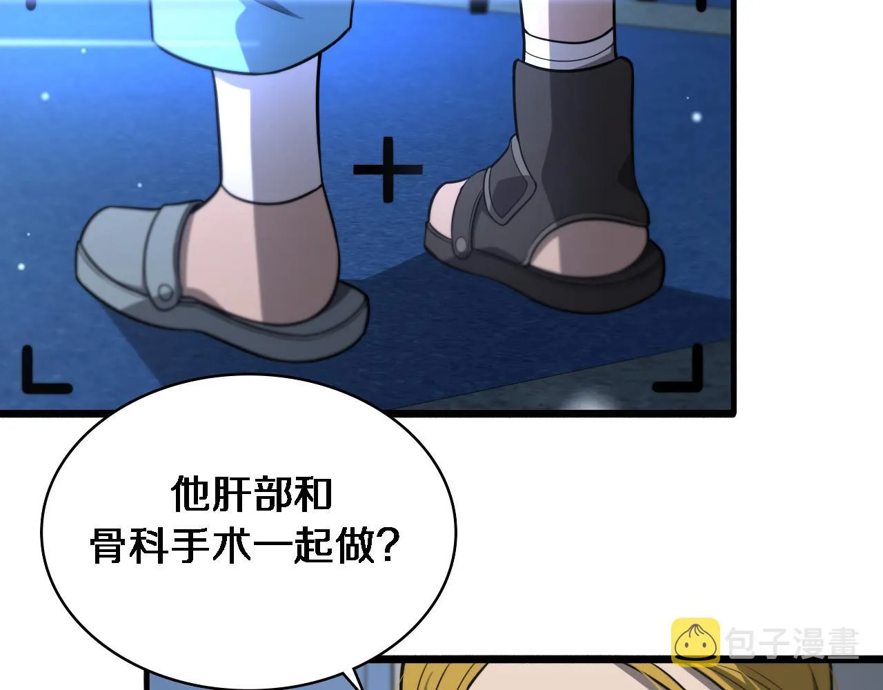 第158话 肝癌手术开始 第87页