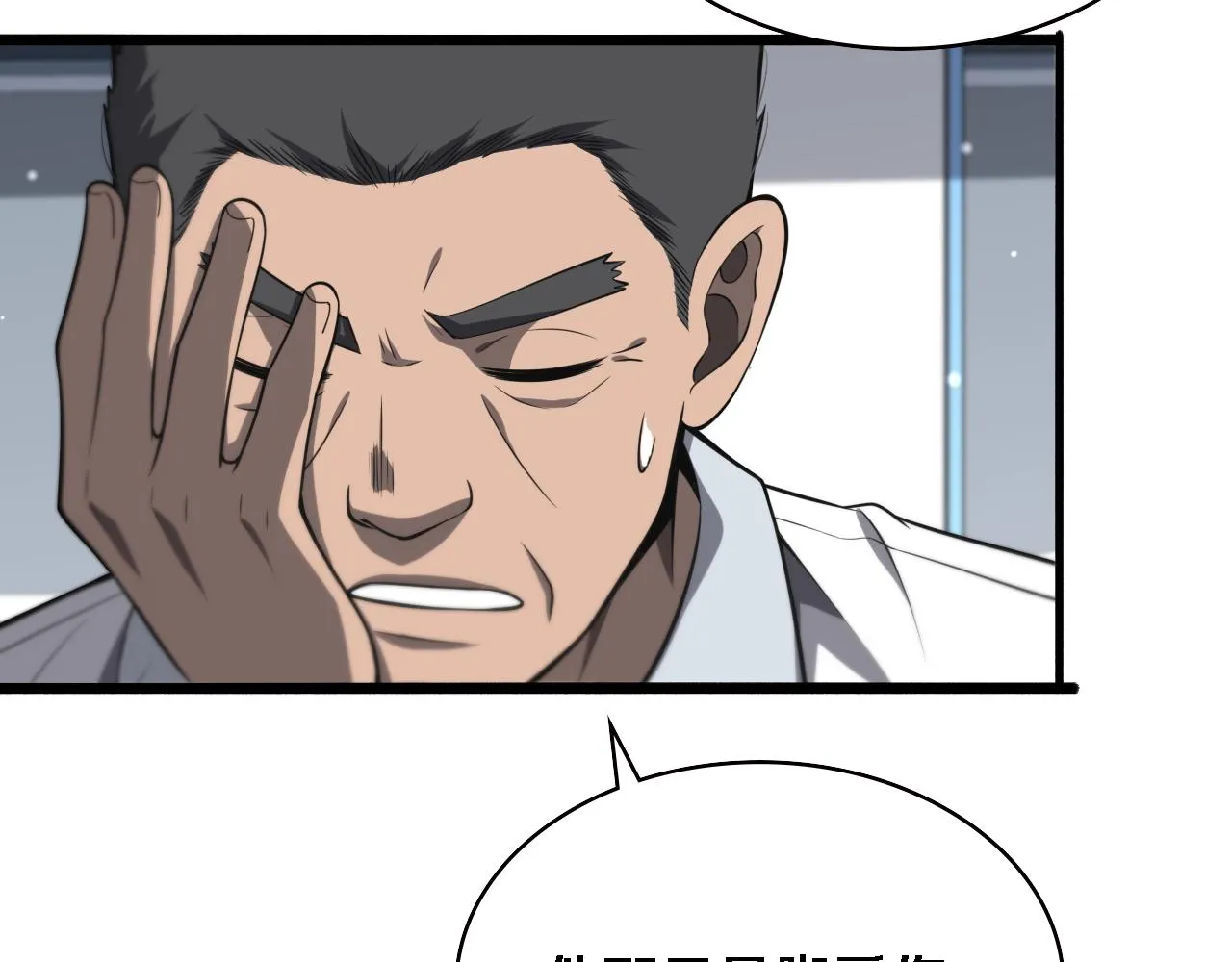 第158话 肝癌手术开始 第89页