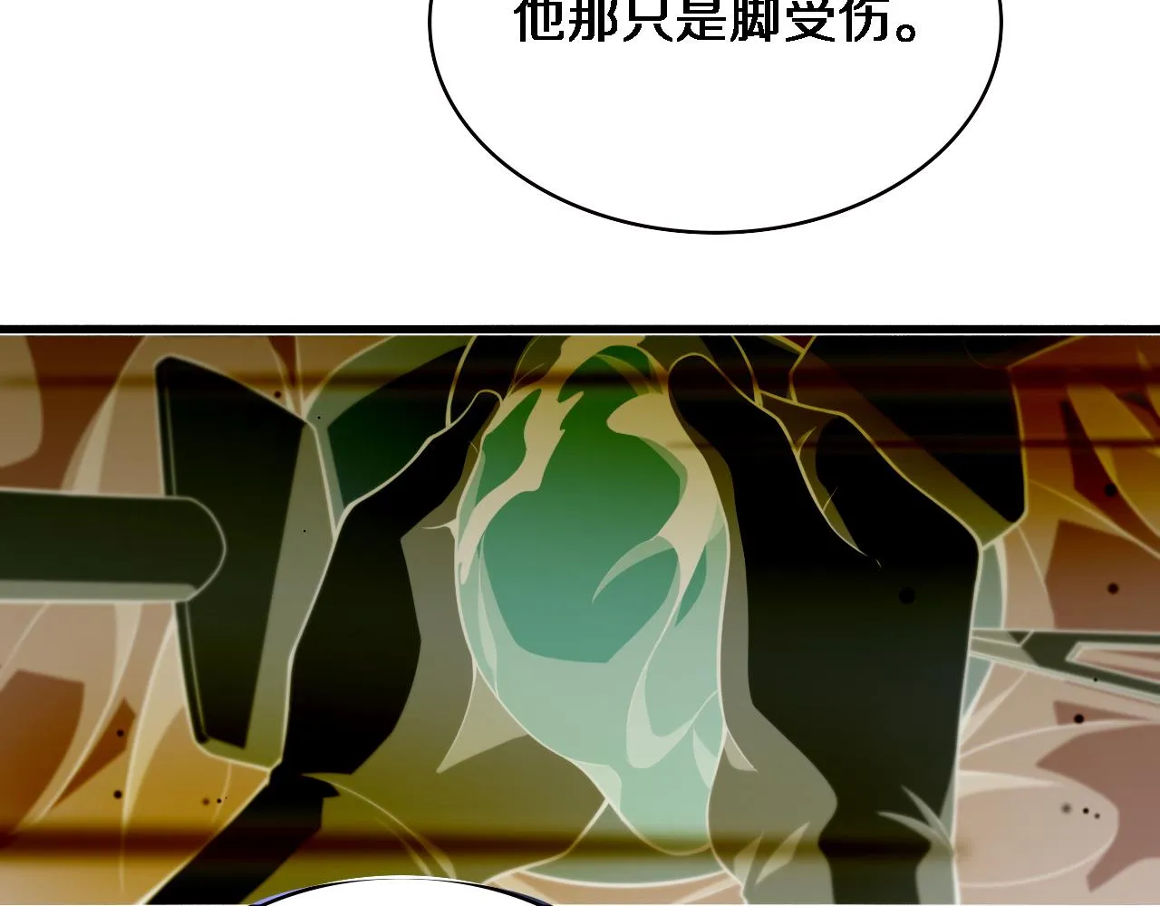 第158话 肝癌手术开始 第90页