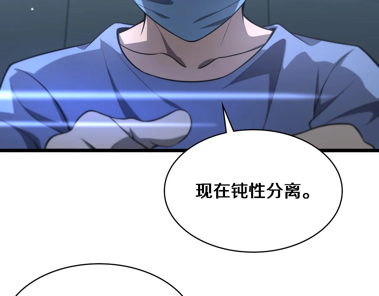 第158话 肝癌手术开始 第92页