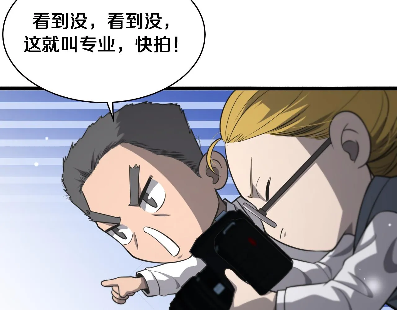 第158话 肝癌手术开始 第93页