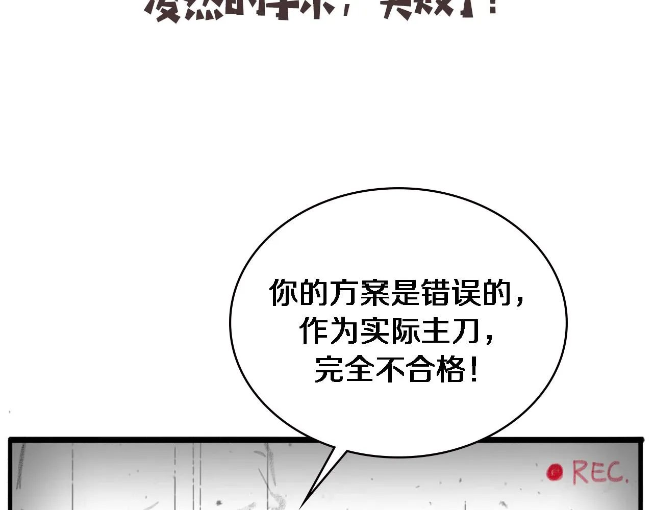 第158话 肝癌手术开始 第102页