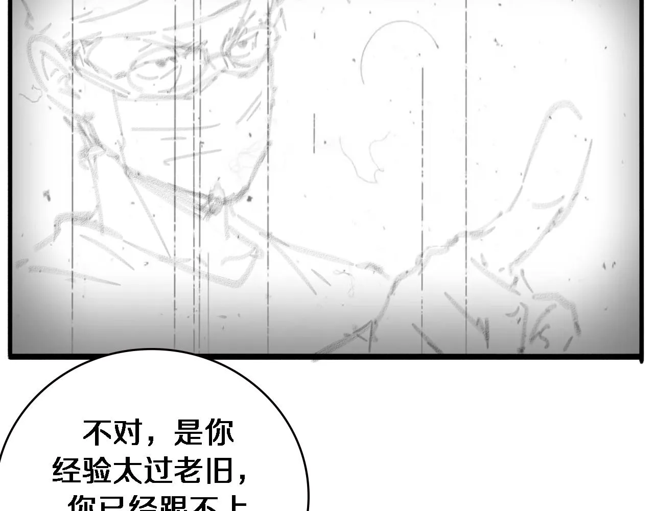 第158话 肝癌手术开始 第103页