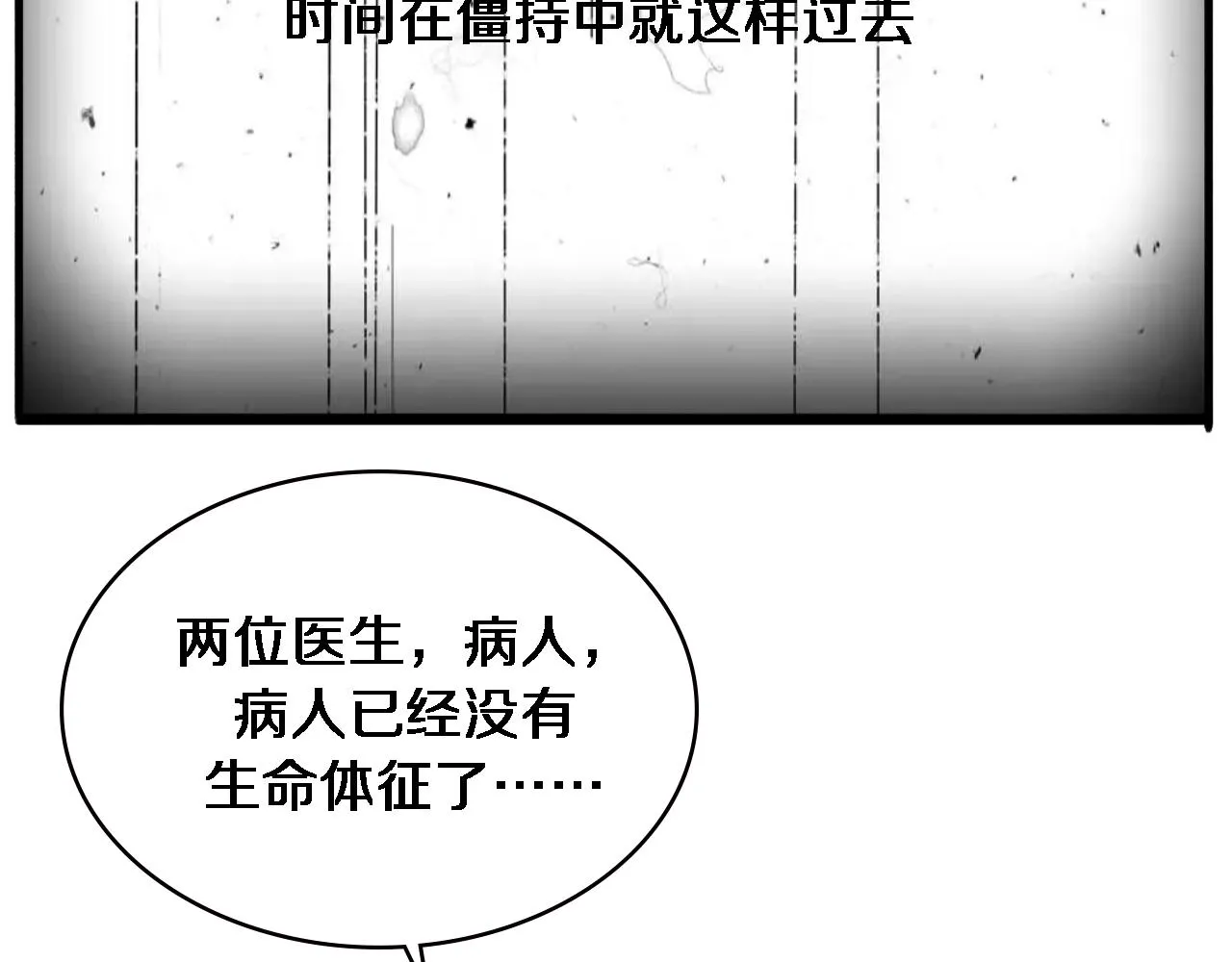 第158话 肝癌手术开始 第106页