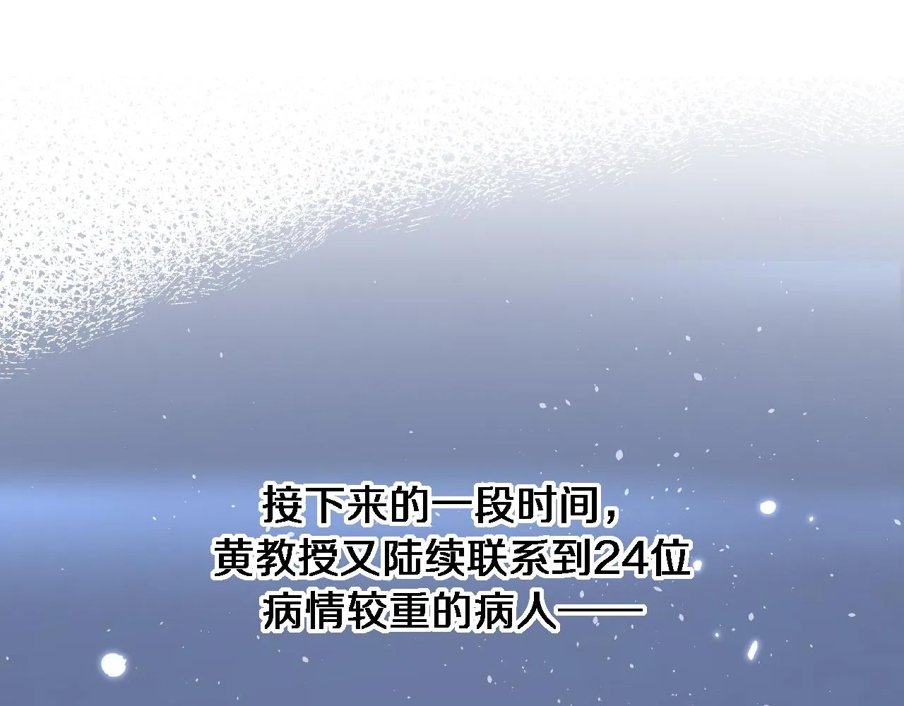 第157话 左慈典与保险箱 第5页