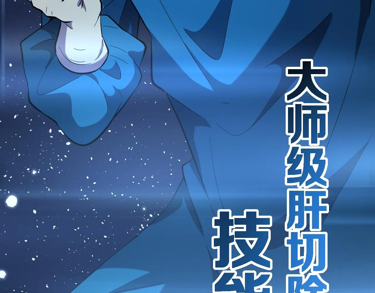第157话 左慈典与保险箱 第8页