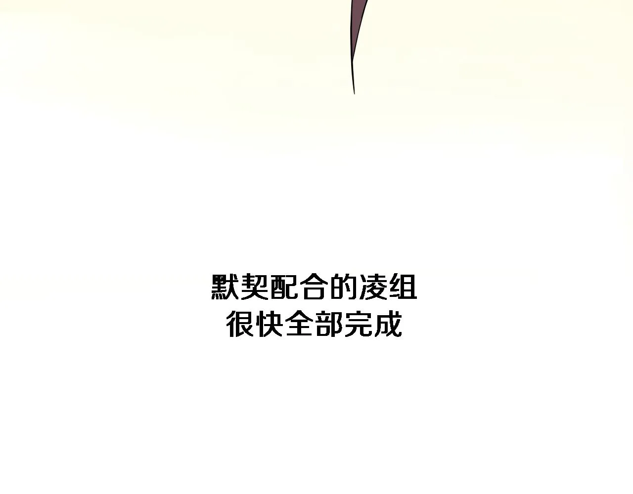 第157话 左慈典与保险箱 第15页