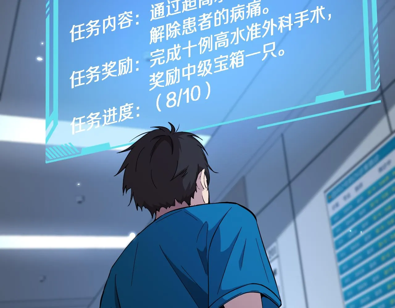 第157话 左慈典与保险箱 第17页