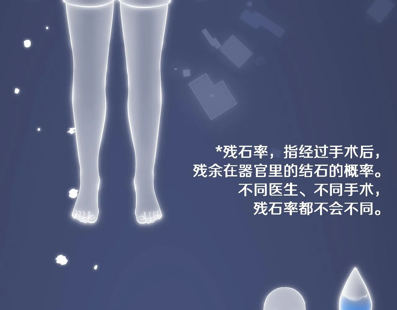 第157话 左慈典与保险箱 第33页