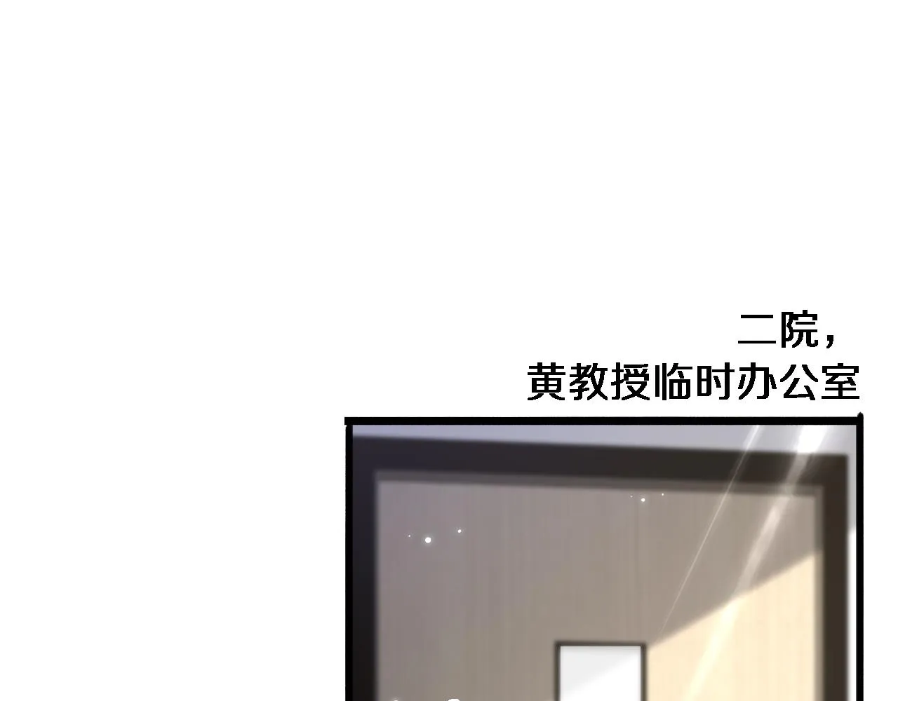 第157话 左慈典与保险箱 第53页