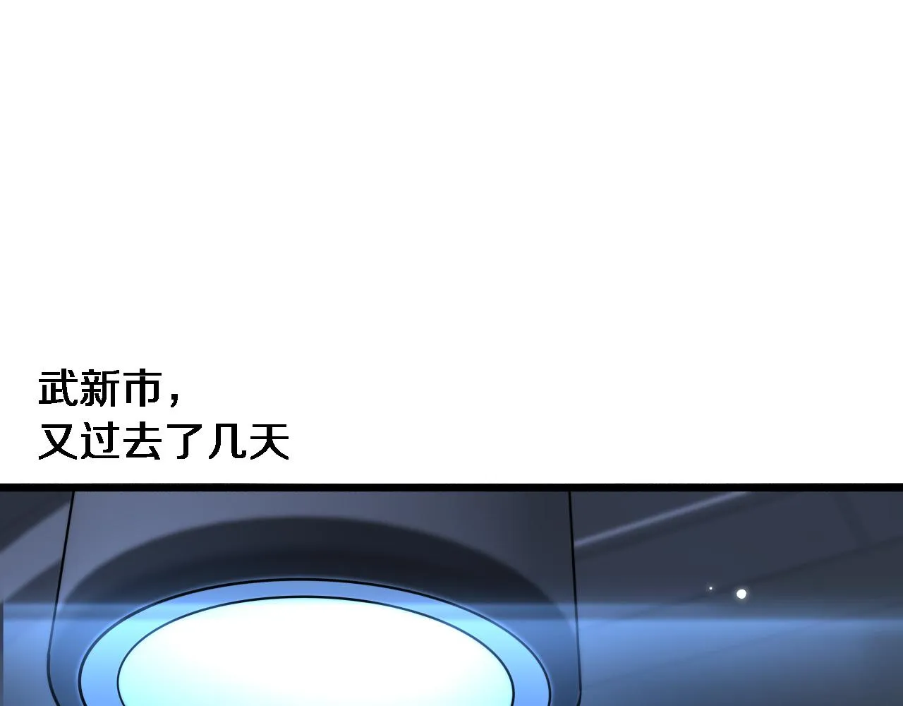 第157话 左慈典与保险箱 第85页