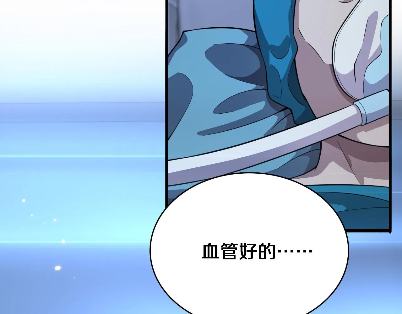 第157话 左慈典与保险箱 第89页