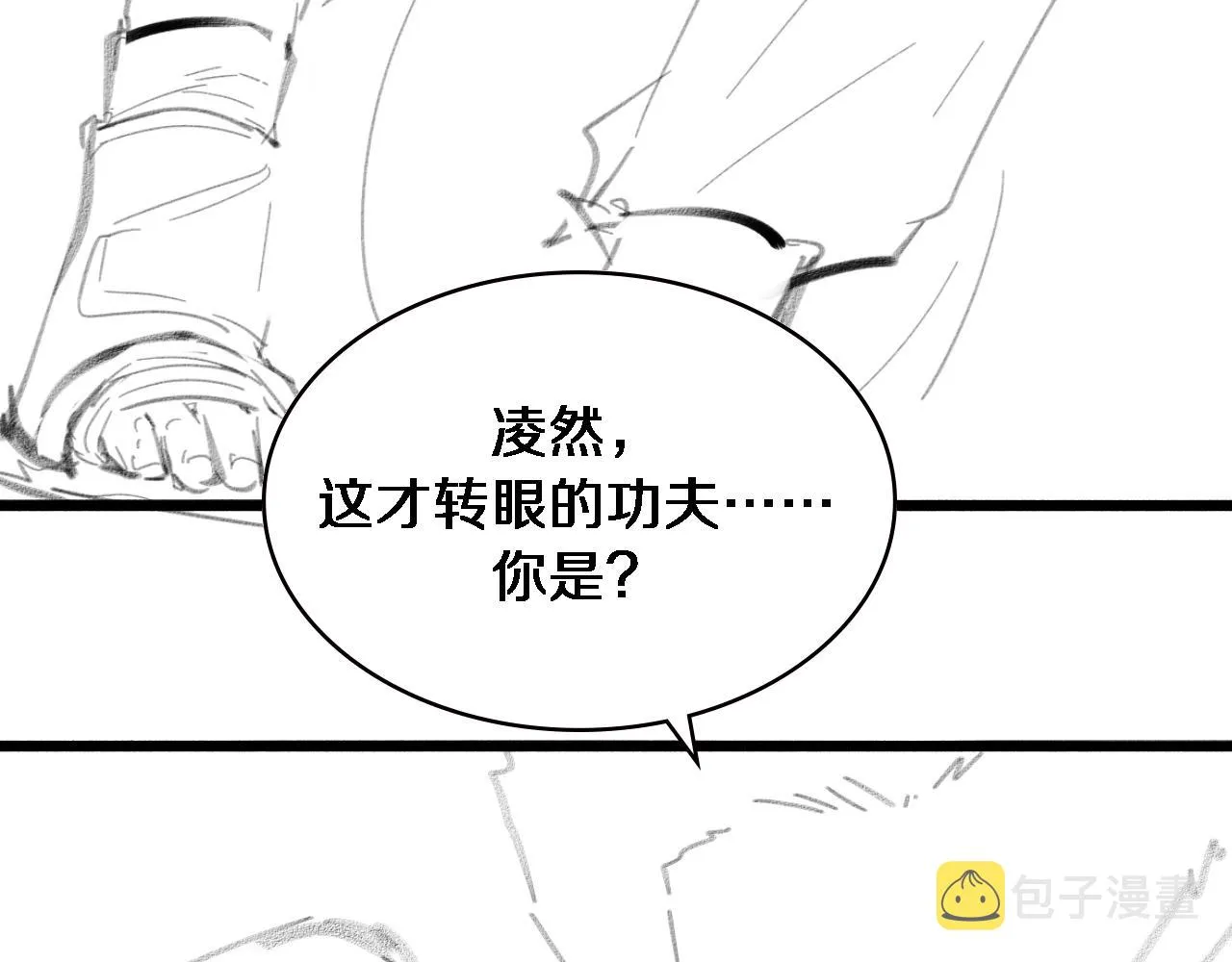 第157话 左慈典与保险箱 第106页