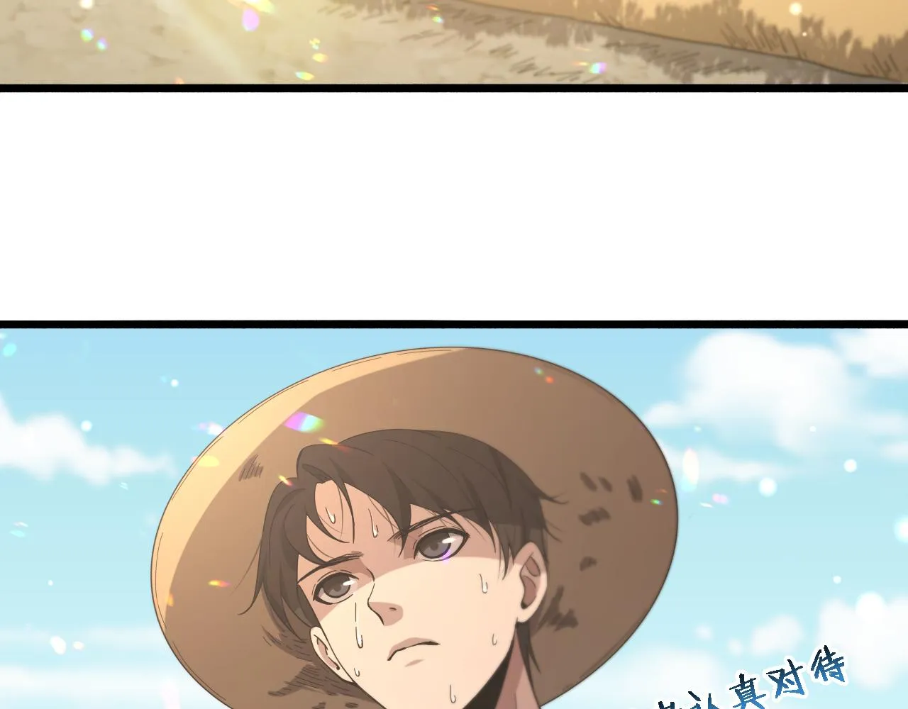 第160话 超级大瓜 第10页