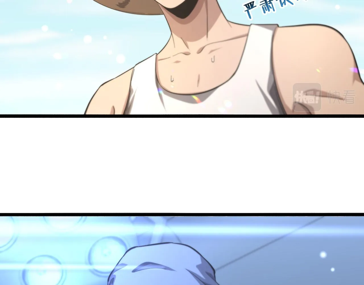 第160话 超级大瓜 第11页