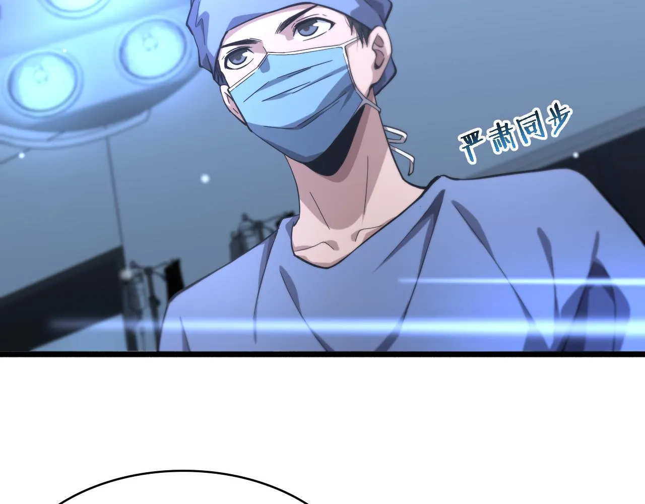 第160话 超级大瓜 第12页