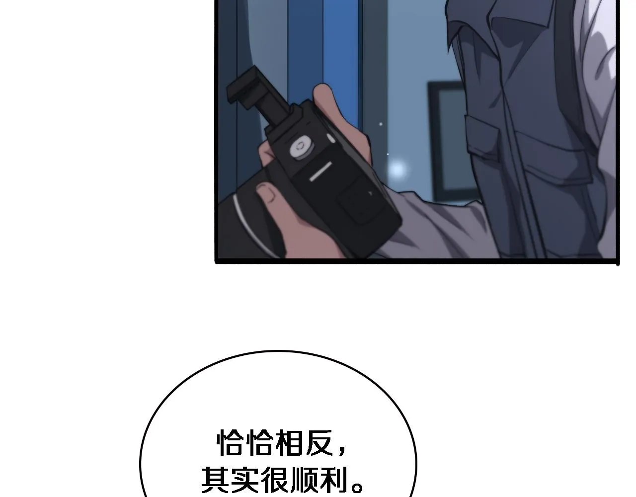 第160话 超级大瓜 第14页