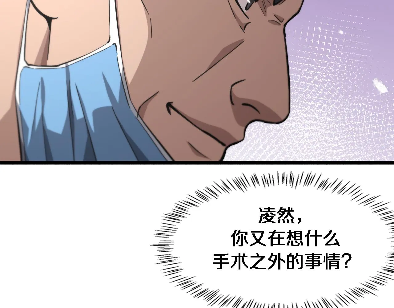 第160话 超级大瓜 第19页