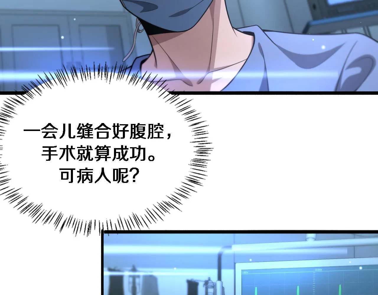 第160话 超级大瓜 第22页