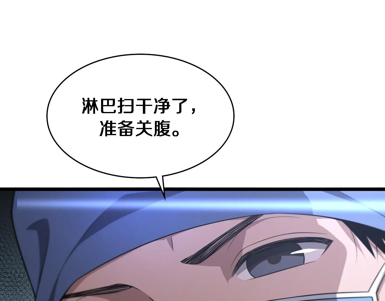 第160话 超级大瓜 第25页