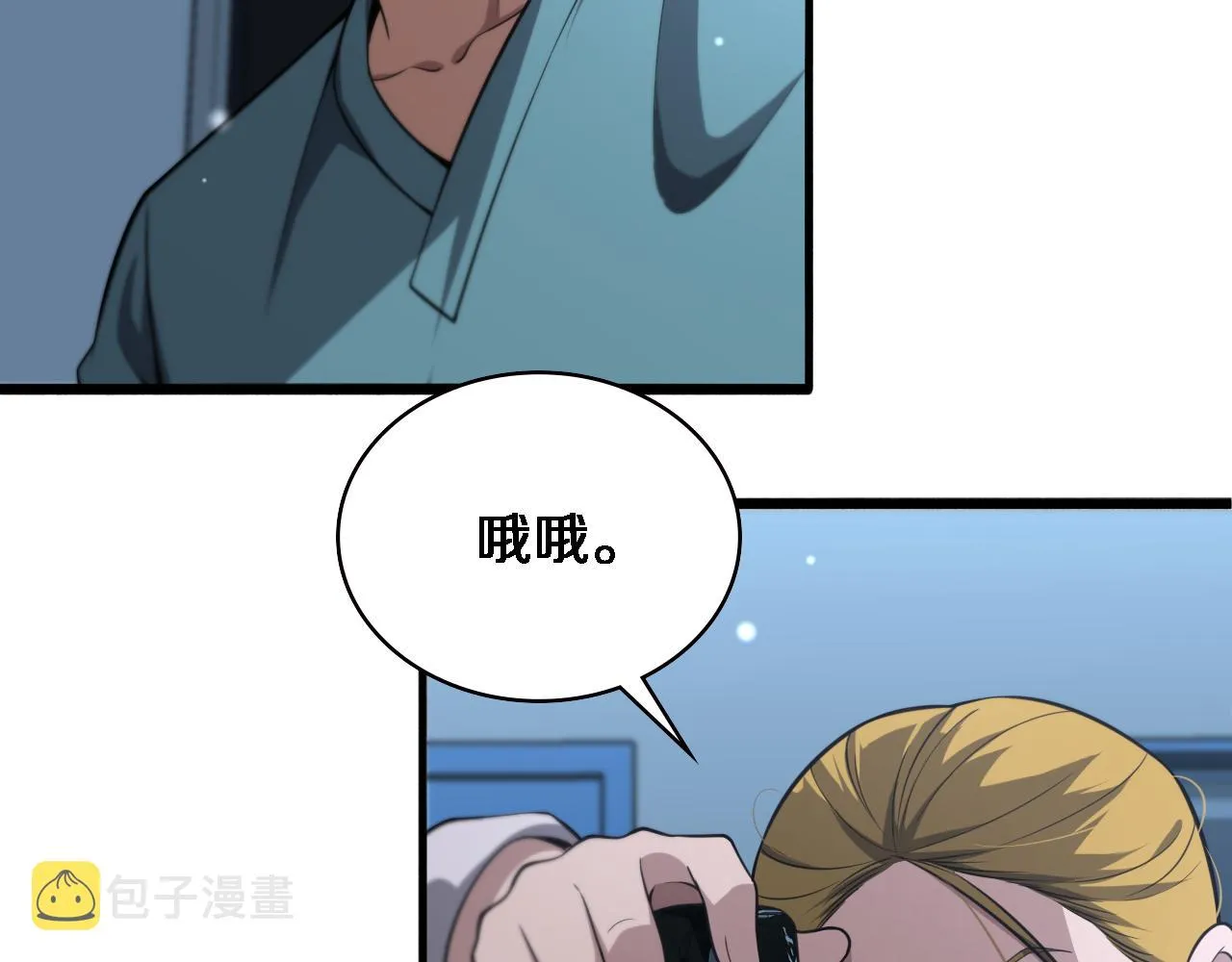 第160话 超级大瓜 第28页