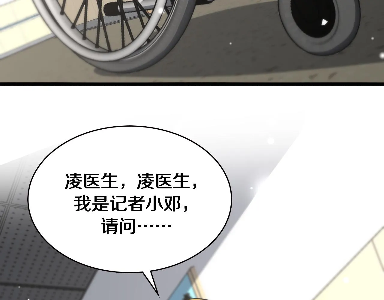 第160话 超级大瓜 第33页
