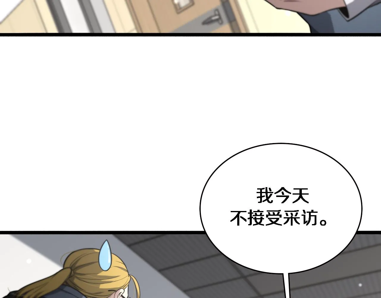 第160话 超级大瓜 第35页